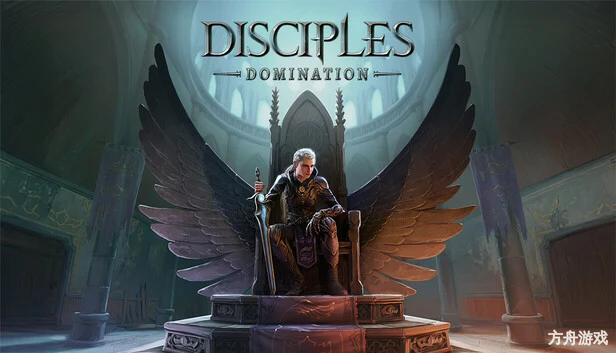圣战群英传：统治/Disciples: Domination-方舟游戏网
