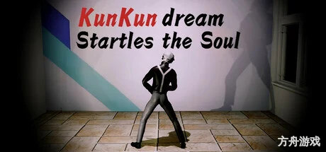 坤梦惊魂/KunKun dream Startles the Soul-方舟游戏网