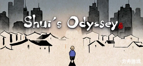 水远山遥/Shui’s Odyssey-方舟游戏网