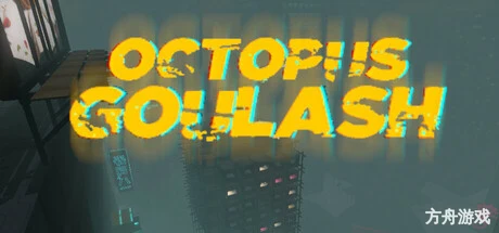 章鱼炖肉/Octopus Goulash-方舟游戏网