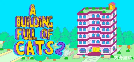 满是猫的大楼2/A Building Full of Cats 2-方舟游戏网