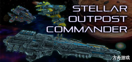 星际前哨指挥官/Stellar outpost commander-方舟游戏网