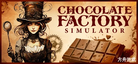 巧克力工厂模拟/Chocolate Factory Simulator-方舟游戏网