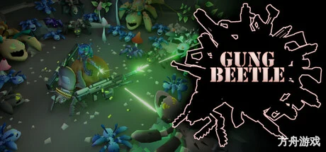 枪螂/Gung Beetle-方舟游戏网