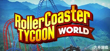 过山车大亨：世界/RollerCoaster Tycoon World-方舟游戏网