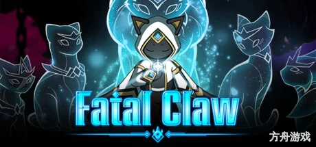 致命利爪/Fatal Claw-方舟游戏网