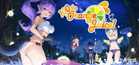 100%鲜橙汁/100% Orange Juice/支持网络联机-方舟游戏网