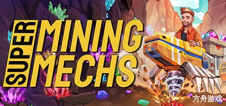 超级矿机/Super Mining Mechs-方舟游戏网