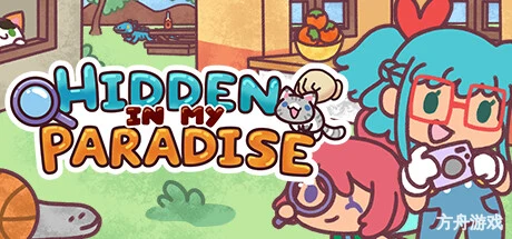 隐藏在我的天堂里/Hidden in my Paradise-方舟游戏网
