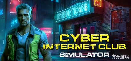 赛博网吧模拟器/CYBER INTERNET CLUB SIMULATOR-方舟游戏网