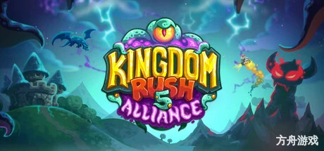 王国保卫战5:联盟/Kingdom Rush 5: Alliance TD-方舟游戏网