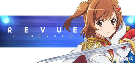 少女歌剧/Revue Starlight El Dorado-方舟游戏网