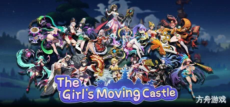 少女的移动城堡/The Girl’s Moving Castle-方舟游戏网