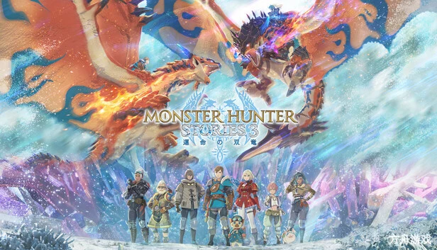 怪物猎人物语3：命运双龙-虚拟机版/Monster Hunter Stories 3: Twisted Reflection HYPERVISOR-方舟游戏网