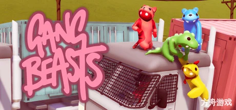 萌萌小人大乱斗/Gang Beasts/支持网络联机-方舟游戏网