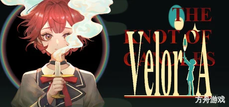 薇拉里娅的烛花/Veloria: The Knot of Candle-方舟游戏网