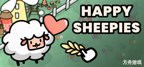 快乐的小羊/Happy Sheepies-方舟游戏网