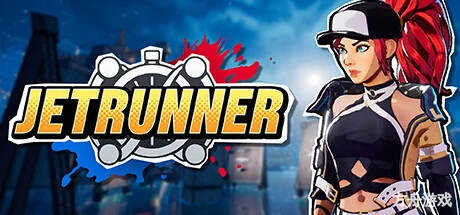 喷气跑者/JETRUNNER-方舟游戏网