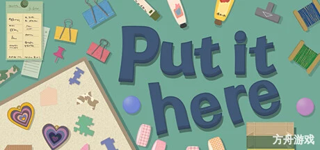 放这里吧/Put it here
