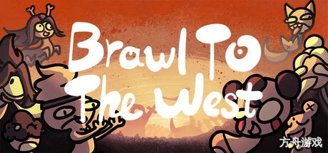西行乱斗/Brawl To The West-方舟游戏网