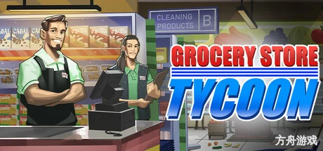 杂货店大亨/Grocery Store Tycoon-方舟游戏网