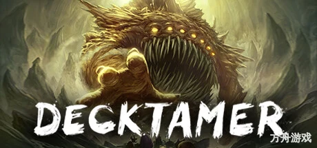 驯牌师/Decktamer