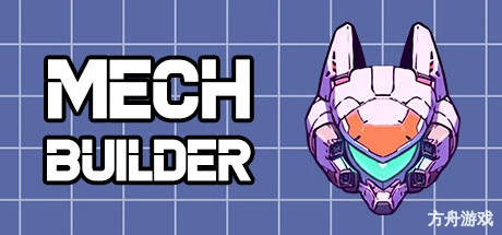 机器构建者/Mech Builder-方舟游戏网