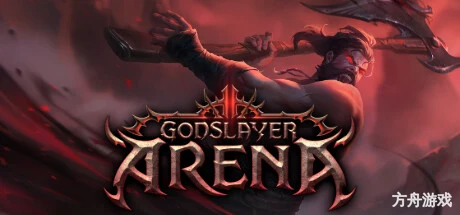 弑神者竞技场/Godslayer Arena-方舟游戏网