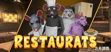 鼠鼠餐厅/Restaurats-方舟游戏网