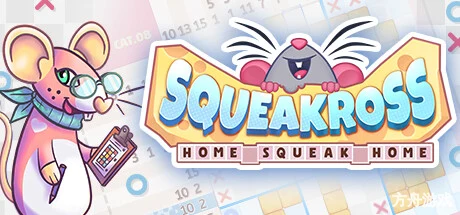 鼠织小家/Squeakross: Home Squeak Home-方舟游戏网