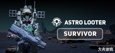 星际掠夺者: 幸存者/Astro Looter: Survivor