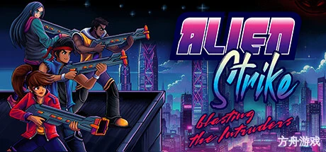 异星突袭：入侵者歼灭战/Alien Strike: Blasting the Intruders-方舟游戏网