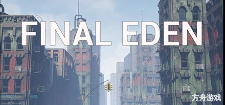 最后的伊甸/Final Eden-方舟游戏网