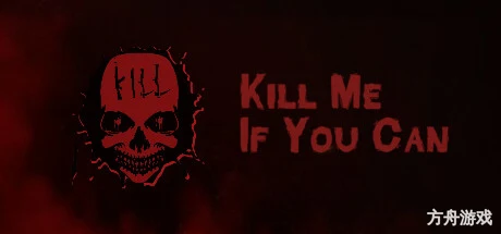 有种就杀了我/Kill Me If You Can