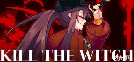 猎杀女巫/KILL THE WITCH