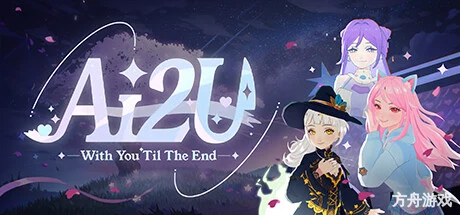 AI2U: 与你直到世界尽头 ~ 我的病娇猫娘AI女友/AI2U: With You ‘Til The End