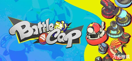 瓶盖战舰/BattleCap-方舟游戏网