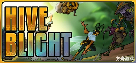 蜂巢疫灾/Hive Blight-方舟游戏网