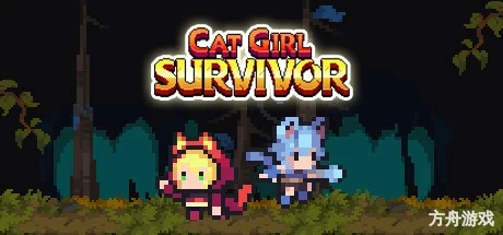 猫娘幸存者/Cat Girl Survivor-方舟游戏网