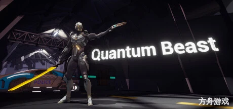 量子猛兽/Quantum Beast
