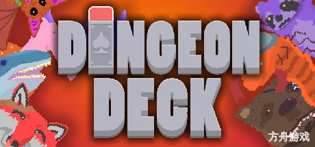卡组地牢/Dungeon Deck