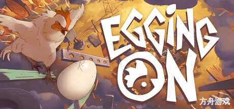鸡蛋历险记/Egging On-方舟游戏网
