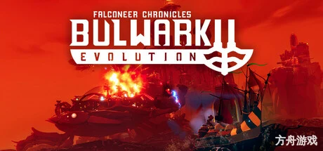 堡垒：猎鹰战纪/Bulwark: Falconeer Chronicle