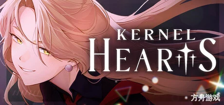 内核之心/Kernel Hearts-方舟游戏网