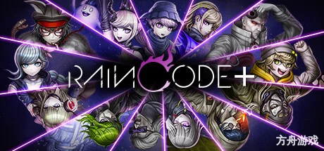 超侦探事件簿 雾雨谜宫 Plus/Master Detective Archives: RAIN CODE Plus-方舟游戏网