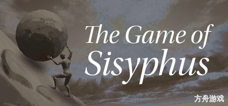 西西弗斯的游戏/The Game of Sisyphus-方舟游戏网