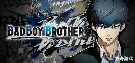不良兄弟/BAD BOY BROTHER