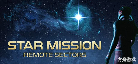 星际任务：边远星区/Star Mission: Remote Sectors-方舟游戏网