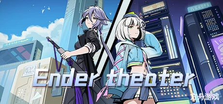 异相：晨昏都市/Ender theater-方舟游戏网