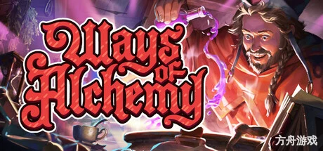 炼金之道/Ways of Alchemy-方舟游戏网